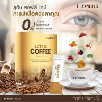 ราคา กาแฟบำรุงสายตา COFFEE TIME WITH LUTEIN คอฟฟี่ ไทม์ ผสมลูทีน ของแท้100 1 กล่อง 10 ซอง (17333671416)