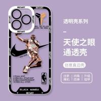 ราคา Suitable For Basketball NBA Star Kobe Commemorative Phone Case iPhone 14 Pro Max 13 12 Mini 11 XS XR X 8 7 Plus 6S 6 SE All Inclusive Transparent (20224294089)