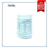 ราคา Chlorine คลอรีน ผงคลอรีน ฆ่าเชื้อไวรัส ผสมน้ำอาบ ล้างผัก คลอรีนผง 65 ขนาด 70g (16856239184)