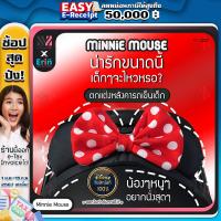 ราคา Erin หลังคา ตกแต่งรถเข็นเด็ก เพิ่มความน่ารักให้รถเข็น จำง่าย ไม่ซ้ำใคร Disney ลิขสิทธิ์แท้ Minnie แผ่นตกแต่งหลังคารถเข็นเด็ก น่ารัก สดใส (15799400101)