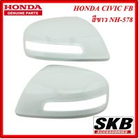 ราคา ฝาครอบกระจก HONDA CIVIC FB สีขาว NH 578 อะไหล่แท้ศูนย์ สำหรับรุ่น มีรูไฟเลี้ยวที่กระจก ครอบกระจกcivic fb SKB ACCESSORIES (3171242809)