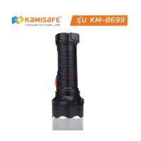 ราคา KAMISAFE ไฟฉายพกพา รุ่น KM 8699 แสงขาว (18024575992)