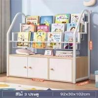 ราคา ชั้นวางหนังสือเด็ก ชั้นวางของสำหรับเด็ก ด้านบนเป็นบานเปิด ด้านล่างเป็นบานปิดเก็บของได้หลากหลาย ขนาดกำลังดีเหมาะกับเด็ก (14421541318)