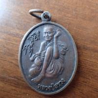 ราคา ลดราคา พระเครื่อง เครื่องราง หลวงปู่สรวง เทวดาเล่นดินวัดไพรพัฒนา ยิ้มรับทรัพย์ ปี43 เนื้อทองแดงรมดำ (19756826711)