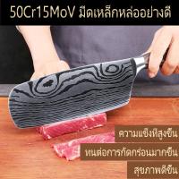 ราคา SSGP มีดเชฟ มีดทำครัว หั่นเนื้อ หั่นหมู่ แล่เนื้อ แล่ปลา แล่หมู ใบมีดสแตนเลส ระดับพรีเมียม กันสนิม (13220787681)
