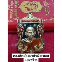 ราคา รุ่นบารมีเงินล้าน หลวงพ่อพัฒน์ เลือกเนื้อได้เลยคะ (15729480820)