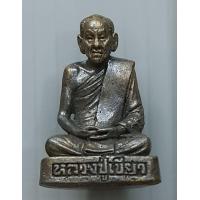 ราคา รูปหล่อ หลวงปู่เขียว วัดบ่อบิด ต คูขาด อ คง จ นครราชสีมา ปี 2547 พร้อมกล่องเดิม (15600101621)