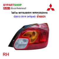 ราคา ไฟท้าย MITSUBISHI MIRAGE มิราจ พร้อมขั้ว หลอดไฟครบชุด ปี2012 2016 งานแท้ศูนย์ Mitsubishi (21311708554)