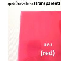 ราคา แฟ้มกระดุม 2 เม็ด A4 ขยายข้าง แนวนอน คละสี ตรา SC Button File Folder (3871238798)