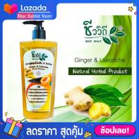 ราคา 300 มล แชมพู ครีมนวดสมุนไพรขิง มะหาด ชีววิถี (7823986241)