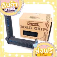 ราคา ปลอกมือ ปลอกแฮนด์ คล้าย เอริเต้ Ariete Road Grips คละสี ร้านเลือกให้ อุปกรณ์แต่งรถ อะไหล่แต่งรถ อะไหล่มอเตอร์ไซค์ มอเตอร์ไซค์ แต่งรถมอเตอร์ไซค (528738477)