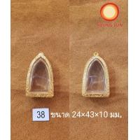 ราคา กรอบพระ E03 ขุนแผนทรงพล ทองเหลือง ชุบทองไมครอน ระบบ Vaccuum เคลือบอีก 1 ชั้น เสมือนทองแท้ กรอบหนา เกรต A ขนาด 28 48 8 mm (417136650)