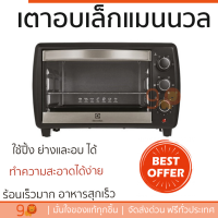ราคา รุ่นใหม่ล่าสุด เตาอบ เตาอบไฟฟ้า เตาอบอาหาร เตาอบเล็กแมนนวล ELECTROLUX EOT4805K 21 ลิตร ร้อนเร็วมาก อาหารสุกเร็ว ใช้ปิ้ง ย่างและอบ ได้ ทำความสะอาดได้ง่าย Oven จัดส่งฟรี Kerry ทั่วประเทศ (1453046065)