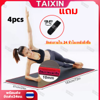 ราคา เสื่อโยคะกันลื่นความหนาแน่นสูง NBR หนา 10mm สูง 183cm ยาว 80cm จัดส่งฟรี แถมกระเป๋าถือและเสื่อโยคะสำหรับฟิตเนส (20825355454)