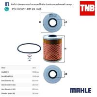 ราคา กรองน้ำมันเครื่อง Mahle BMW MINI M50M52 3 E36 5 E34 (605708213)