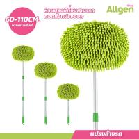 ราคา ไม้ล้างรถยนต์ แปรงล้างรถ ยืดได้ 3 ระดับ ไม้ถูรถยนต์ ชุดแปรงล้างรถยนต์ ไม้เช็ดกระจก ม็อบล้างรถ แบบมีด้ามจับ อุปกรณ์ล้างรถอเนกประสงค์ (20589314317)