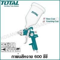 ราคา Total กาพ่นสีหงาย 1 4 มม 600 cc HVLP รุ่น TAT10601 3 HVLP Paint Spray Gun (5966212334)