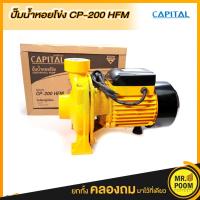 ราคา MR POOM CAPITAL ปั๊มเจ็ทคู่ดูดน้ำลึก 2 แรง ใบพัดทองเหลืองแท้ ปั๊มน้ำ ปั๊มหน้าหมู ปั๊ม2แรง (5960732553)