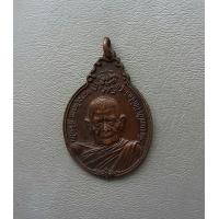 ราคา พระเหรียญหลวงปู่แหวน วัดดอยแม่ปั่ง ปี 2521 จ เชียงใหม่ ค่ะ (13069146456)