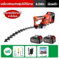 ราคา เครื่องตัดแต่งพุ่มไม้ไร้สาย เครื่องตัดแต่งกิ่งไม้ เลื่อยตัดแต่งกิ่งสวน พลังวิเศษ1880W ตัดแต่งกิ่งสวน ง่าย รวดเร็ว (20518042103)