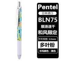 ราคา Limited edition Japanese Pentel energel quick drying gel pen BLN75 limited fireworks spring and wind green plants press smoothly and quickly dry student exam black water pen 0 5mm (20501275352)