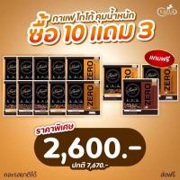 ราคา โปร 13 กล่อง มีกาแฟ 6 โกโก้ 4 กาแฟส้ม 3 กาแฟผอม กาแฟคุมน้ำหนัก กาแฟสวอนเน่ โกโก้ผอม โกโก้คุมน้ำหนัก โกโก้สวอนเน่ กาแฟส้ม กาแฟส้มยูซ (19709644207)