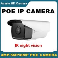 ราคา H 265 POE IP Camera กล้องวงจรปิด 4MP 5MP 8MP กลางแจ้งกันน้ำ IR Night Vision onvif Network Camera (19112079071)