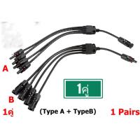 ราคา MC4 Y 4 ขั้วต่อสายไฟสำหรับแผงโซล่าเซลล์ (19238549124)