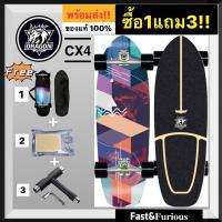 ราคา FAST FURIOUS พร้อมส่ง Boils Dragon Pro Surfskate CX4 ของแท้ 100 surf skate skateboard สเก็ตบอร์ดสำหรับเด็กชายหญิงเยาวชนผู้ใหญ่ surfskate board 30นิ้ว เซิร์ฟสเก็ต (9094281507)