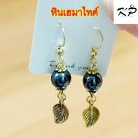 ราคา ต่างหูหินแท้ขนาด8mm ต่างหูหินมงคลหินนำโชค ต่างหูห้อย ตกแต่งใบไม้สีเงิน สีทอง สินค้าแฮนด์เมด (18276276822)