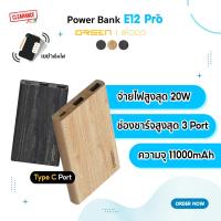 ราคา ORSEN by Eloop E12 Pro Power bank ความจุ 11000mAh ชาร์จเร็ว 20W (16864497286)