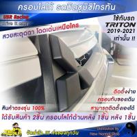 ราคา ครอบโลโก้มิตซูบิชิ หน้าและหลังรถไทรทัน ปี2019 2022 สีดำด้าน ตราสัญลักษณ์มิตซูบิชิ ครอบโลโก้ Mitsubishi ป้ายมิตซูบิชิ USR Racing พร้อมส่ง (7376280933)