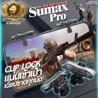 ราคา พร้อมส่ง จอยมือถือ ปุ่มกด PUBG Free fire จอย เกมส์ มาใหม่ ขายเป็นคู่ พร้อมกล่อง จอยเกม (9868966007)