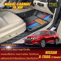 ราคา Nissan X Trail 7ที่นั่ง 2014 รุ่นปัจจุบัน เฉพาะห้องโดยสาร 3แถว พรมรถยนต์ Nissan X Trail 7ที่นั่ง 2014 2015 2016 2017 2018 2019 2020 2021 รุ่นปัจจุบัน พรม7D Magic Carmat (8153122313)