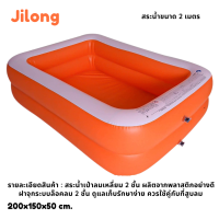 ราคา Jilong สระน้ำ2เมตร2ชั้นสระน้ำ2 60เมตร2ชั้นสระน้ำ3 05เมตร3ชั้นสีฟ้าชมพูเขียวส้มคุณภาพดีเหมาะสำหรับเด็กอายุ 3 ปี สระเป่าลม สระว่ายน้ำ (7168492946)