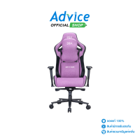ราคา CHAIR EGA G8 PURPLE (21237272028)