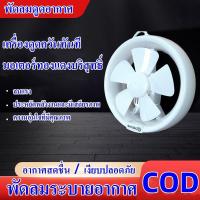 ราคา 6 นิ้ว พัดลมดูดอากาศ ห้องครัวหน้าต่างตู้โชว์ห้องน้ำ พัดลมดูดอากาศ หน้าต่างกระจกระบายอากาศ พัดลมดูดอากาศในครัวเรือน พัดลมดูดอากาศในครัวเรือน (19595108333)