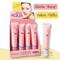 ราคา Sasimi ครีมกันแดด เบสเนื้อมูส หน้าฉ่ำเงา กันน้ำ AQUA base hydra facial mousse SPF 50 PA (20888966264)