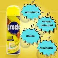 ราคา สเปรย์บำรุงรักษาเฟอร์นิเจอร์ กลิ่นมะนาว 450 มล สำหรับทำความสะอาดและขัดเงา (20569172941)