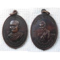 ราคา เหรียญพระครูสกลสมณกิจ ธรรม อดีตเจ้าคณะจังหวัดสกลนคร ปี2520 ด้านหลัง เจ้าผู้ข้า น้อยหนารัตนะ สิ้นชีพ (20405710771)