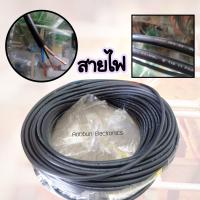 ราคา สายไฟVCT YAZAKI 2 5G 2x2 5 2 5 สายไฟ ได้รับมาาตรฐาน มอก 11 2531 สายไฟแท้ คุณภาพสูง จากบริษัท ทองแดงแท้ สายไฟตัดขายเป็นเมตร 3 5 10เมตร แบรนด์ THAI YAZAKI (15755680436)
