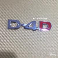 ราคา AD โลโก้ toyota Hilux vigo 3 0 D4D vvti ราคาต่อชิ้น (15723775987)