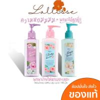 ราคา มิสทิน พริตตี้ บลูม เพอร์ฟูม โลชั่น 190 มล MISTINE PRETTY BLOOMS PERFUME LOTION 190 ml (12474074009)