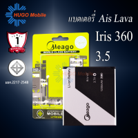 ราคา แบตเตอรี่ Ais Lava 360 Iris 360 BLV 47 แบตเตอรี่ ais lava360 แบต แบตมือถือ แบตโทรศัพท์ แบตเตอรี่โทรศัพท์ แบตแท้ 100 มีประกัน 1ปี (7868682065)