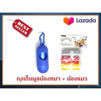 ราคา อุปกรณ์สัตว์เลี้ยง กล่องใส่ถุงเก็บมูลสัตว์ น้องหมา แมว บรรจุกล่องแคปซูลสำหรับเก็บถุง พร้อมรีฟิล 3 ม้วน พกพาเวลาพาน้องเดินเล่น (7361244226)