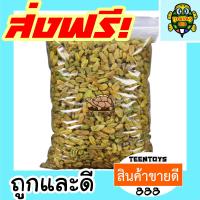 ราคา ลูกเกดสีทอง ลูกเกดสีเหลือง ลูกเกดเหลือง เกดเหลือง พร้อมทาน เกรด AAA ผลิตใหม่ตลอด 1 กิโลกรัม ไม่เหม็นหืน สูตรลับเฉพาะ อาหารเจ เจ ถั่วตราเต่า (5999932375)