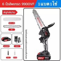 ราคา เลื่อยไฟฟ้า 6 นิ้ว เลื่อยไฟฟ้าไร้สาย เลื่อยโซ่ไฟฟ้า 1200w เลื่อยไฟฟ้าแบตเตอรี่ เลื่อยไฟฟ้าตัดไม้ เลื่อยไฟฟ้า เลื่อยไฟฟ้าไร้สาย โซ่ไฟฟ้า (21006988239)
