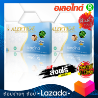 ราคา อเลอไทด์ Alertide ชุด 2 กล่อง สมองและระบบประสาท D SHOP 98 ส่งเร็วมาก รับประกันแท้ 100 (4702218669)