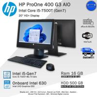 ราคา จัดส่งฟรี HP ProOne 400 G3 Core i5 7500T Gen7 จอใหญ่20นิ้วมีCPUในตัว ออลอินวันมือสองสภาพดี พร้อมใช้งาน (20997141631)