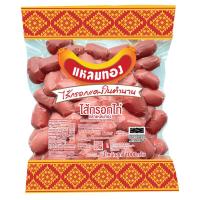 ราคา ไส้กรอกแดงในตำนาน ตราแหลมทอง 1 กก ชิ้น รหัสสินค้า 31903 (20850047809)